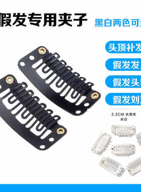 BB夹防掉假发片黑色棕色米色隐形夹子diy手工贝雷帽防掉固定夹子