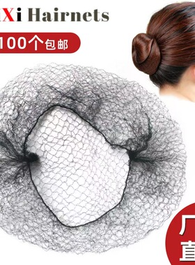 黑色隐形发网长尺寸110CM90cm80cm70cm60cm送7cmU型夹盘发丸子头