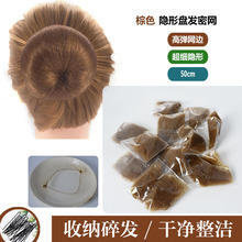 棕色咖色亚麻色隐形发网盘头网兜网套头花儿童舞蹈空姐空乘盘头发