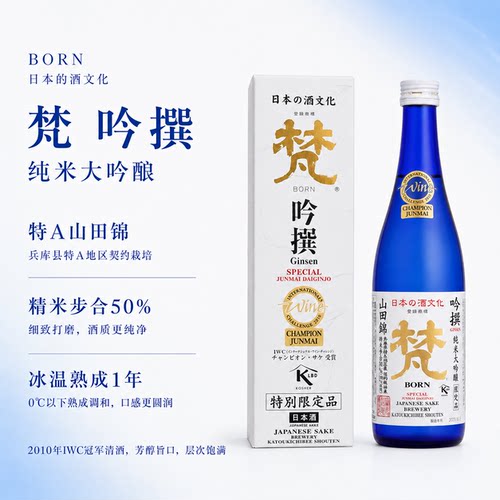 梵吟选纯米大吟酿 日本原装进口清酒1000ml