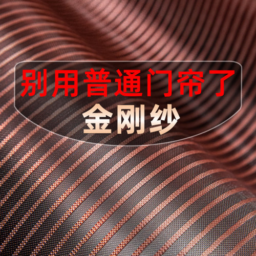 金刚夏季磁吸隔断防蚊纱魔术贴