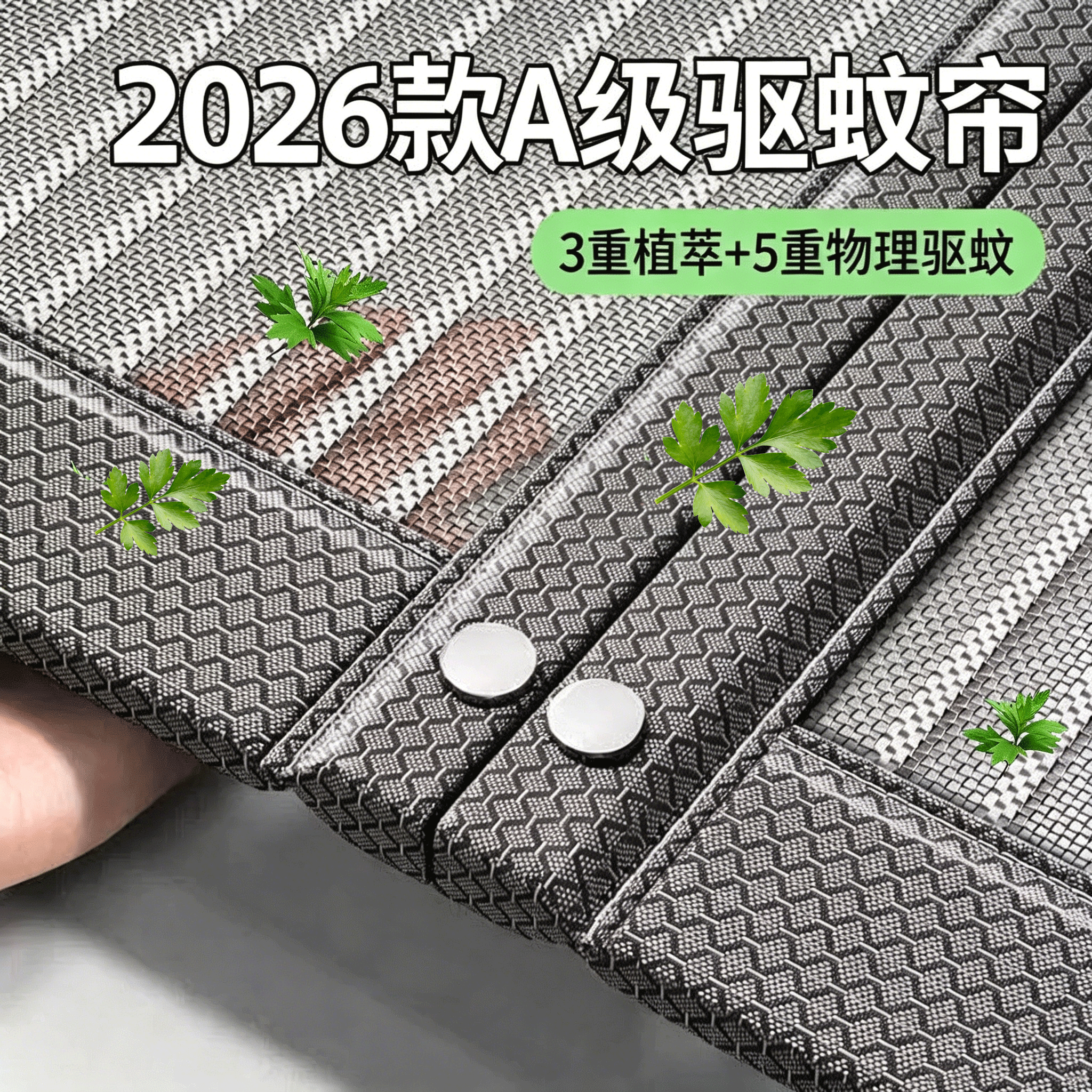 【出口品质】加厚型金刚网纱门帘
