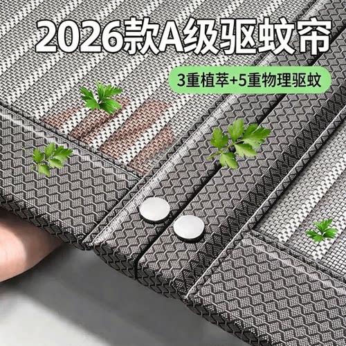 【出口品质】加厚型金刚网纱门帘