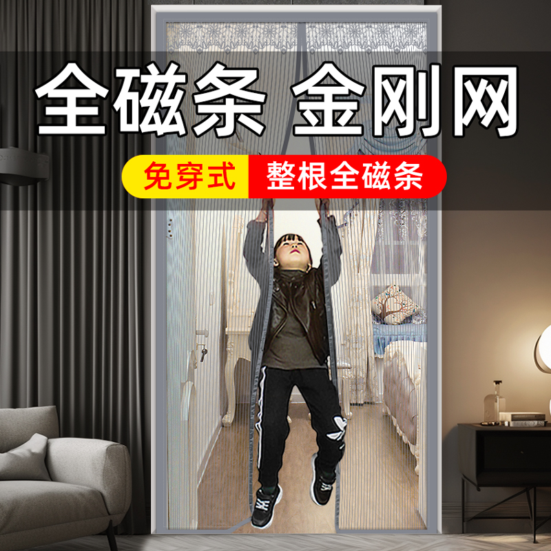 防蚊磁性门帘2025新款高档大门家用卧室沙门纱窗魔术贴磁吸条强力
