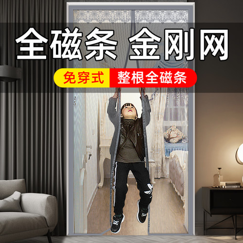 【加厚金刚网】门帘防蚊免打孔