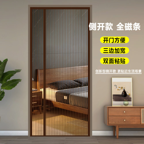 侧开防蚊门帘全磁条自吸隔断家用