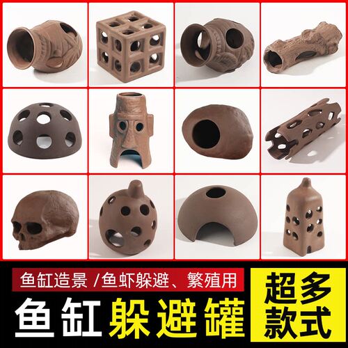 鱼缸造景鱼虾产仔躲避屋