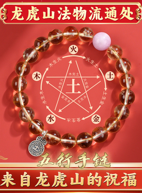 龙虎山五行天然紫水晶手链新款海宝蓝手串本命年男女情侣礼物手绳