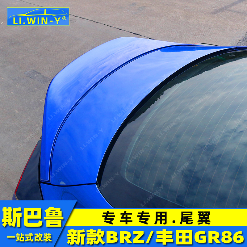 LIWINY新款GR86尾翼定风翼