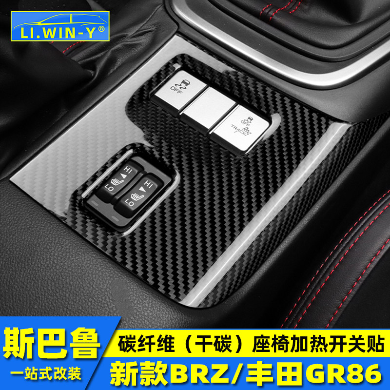 LIWINY22-25款86/BRZ座椅加热
