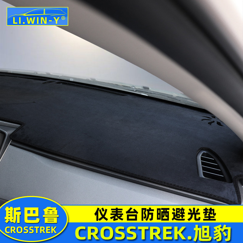 适用于斯巴鲁crosstrek旭豹仪表台避光垫防晒遮光垫改装法兰绒垫,汽车用品/电子/清洗/改装,防滑垫/防护垫,淘宝优惠券,粉丝福利购,淘宝优惠卷