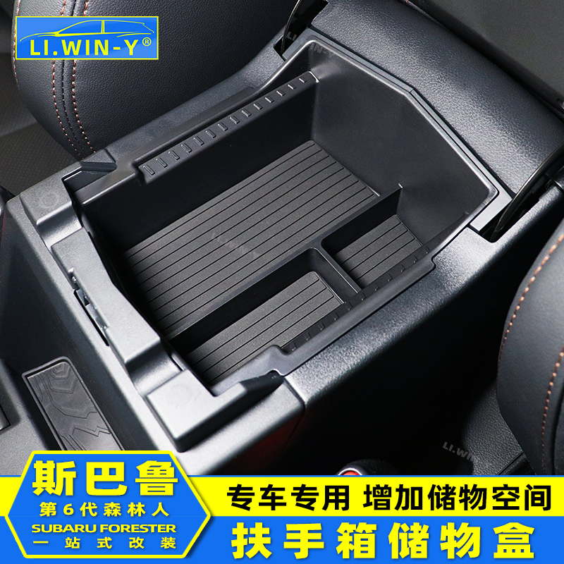 增加储物空间扶手箱储物盒