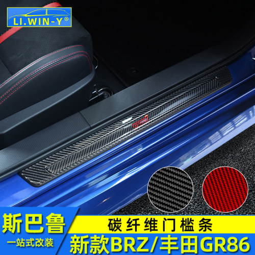 斯巴鲁BRZ丰田GR86迎宾踏板改装