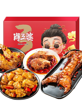 肖三婆四川特产麻辣冷吃兔