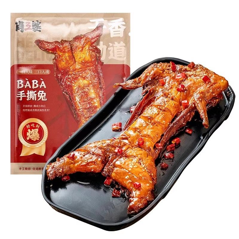 肖三婆特色香辣手撕兔1kg