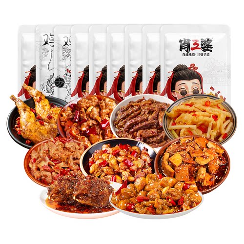 肖三婆冷吃特产超值9件套