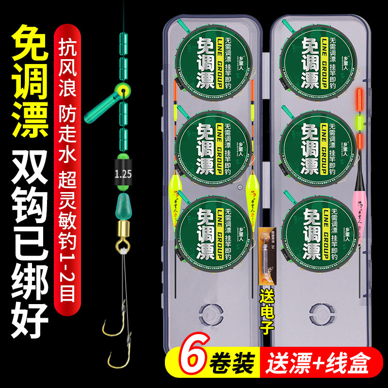 新型立漂朝天钩七星漂线组成品传统钓鱼线主线鱼钩套装全套正品