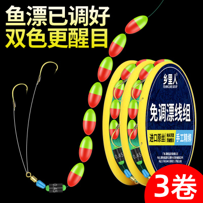 免调漂双色七星漂线组