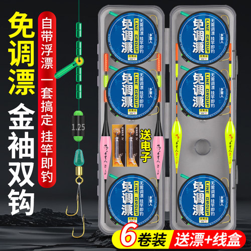 免调漂立漂金袖双钩线组