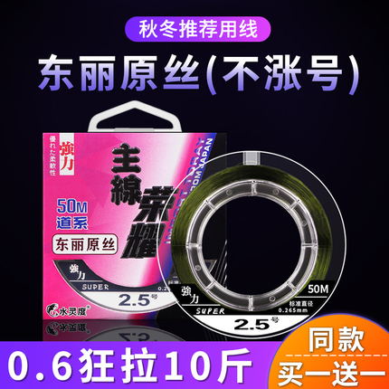 日本进口东丽原丝高端钓鱼线主线正品强拉力子线抗卷曲0.2 0.3