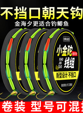 传统钓七星漂小金砣朝天钩线组鱼线主线野钓草洞成品不挡口