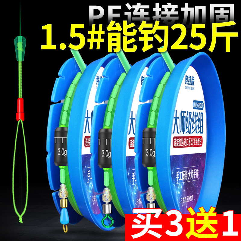 进口鱼线主线线组正品套装成品全套钓鱼线绑好pe加固线组超强拉力_虎窝淘