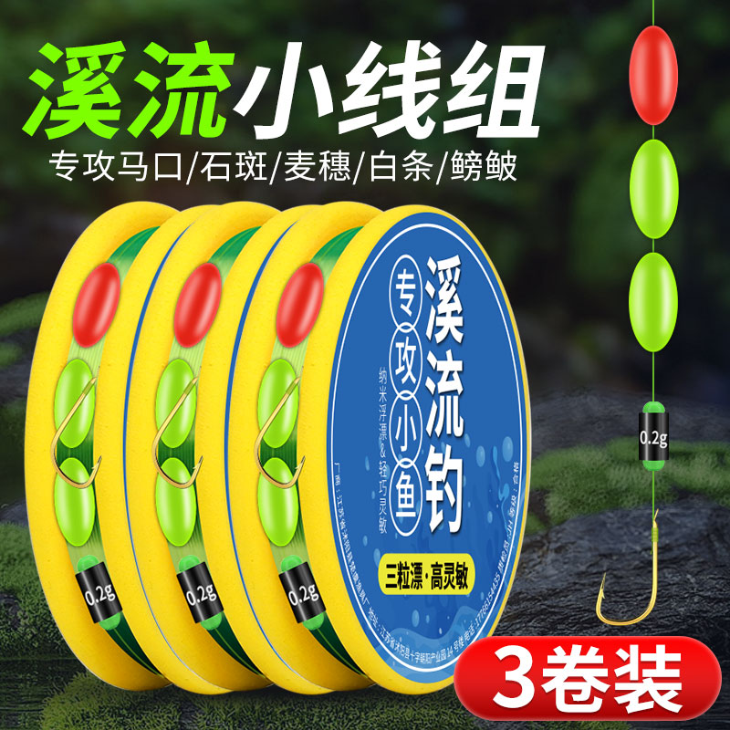 大红狗溪流钓线组小鱼专攻