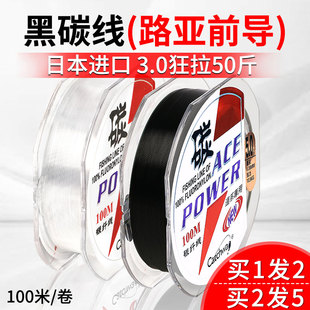 日本进口碳线路亚前导线专用碳素主线子线超柔软强拉力钓鱼线