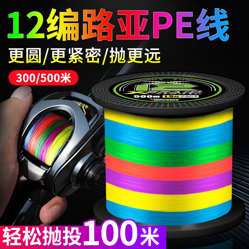 8编/12编300米/500米远投pe鱼线