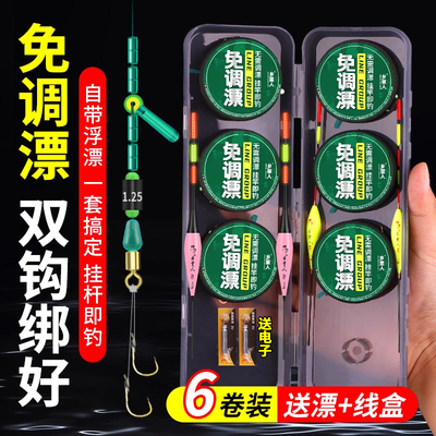 立漂双钩线组免调漂挂杆即钓
