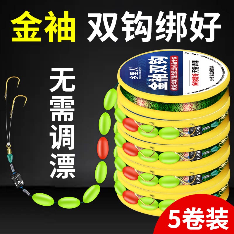 升级双色七星漂线组正品单钩双钩已绑好免调漂传统钓鱼线鱼钩套装