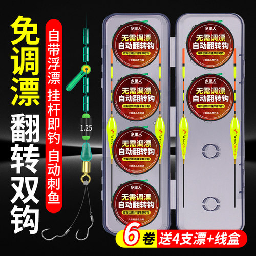 自动翻转双钩线组自动刺鱼