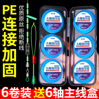 PE连接成品主线组鱼线套装钓鱼主线手工绑好线组全套强拉力台钓