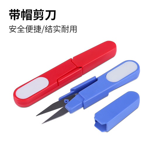带帽钓鱼剪刀铅皮鱼线金属剪刀