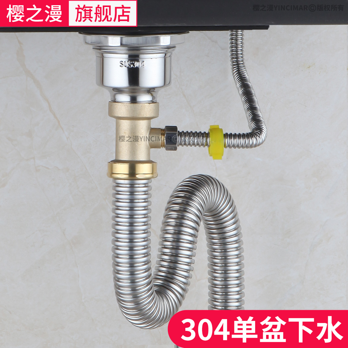 304不锈钢水槽下水单盆套装