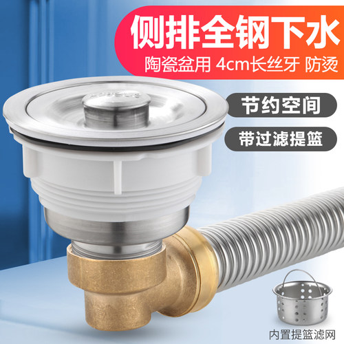 樱之漫洗衣盆下水套装横排省空间