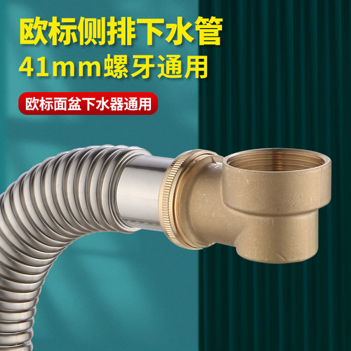 樱之漫洗面盆下水管侧排省空间