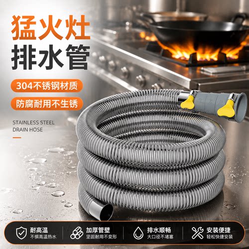 猛火灶304不锈钢延长管排水管