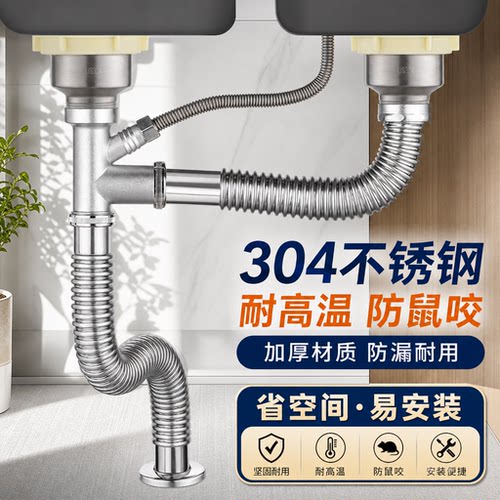 樱之漫厨房不锈钢下水管防臭防鼠
