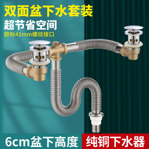 樱之漫双洗脸盆下水套装超省空间