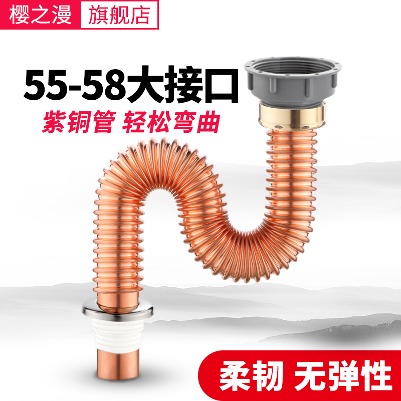 樱之漫厨房下水管紫铜柔软易安装