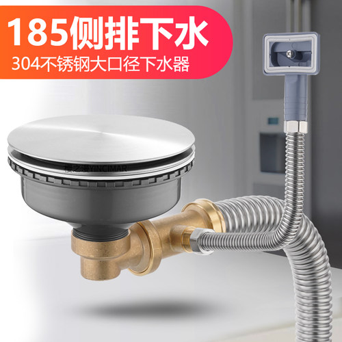 185大口径厨房洗菜盆水槽下水器