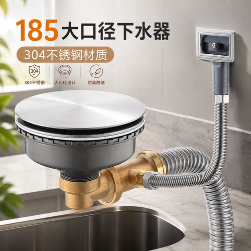 185大口径厨房洗菜盆水槽下水器