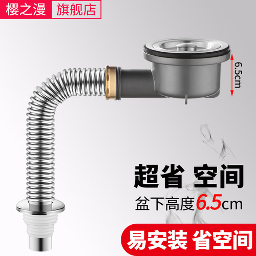 樱之漫矮杯110下水器超省空间
