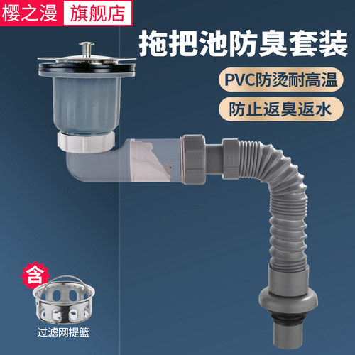 樱之漫老式止回阀防臭下水管套装