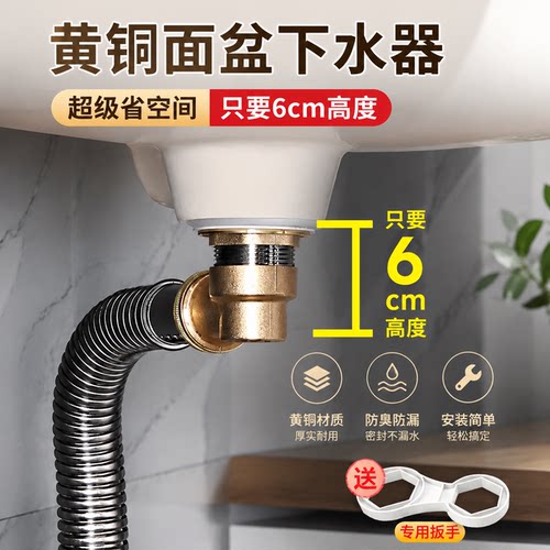 樱之漫洗脸盆下水器侧排节省空间