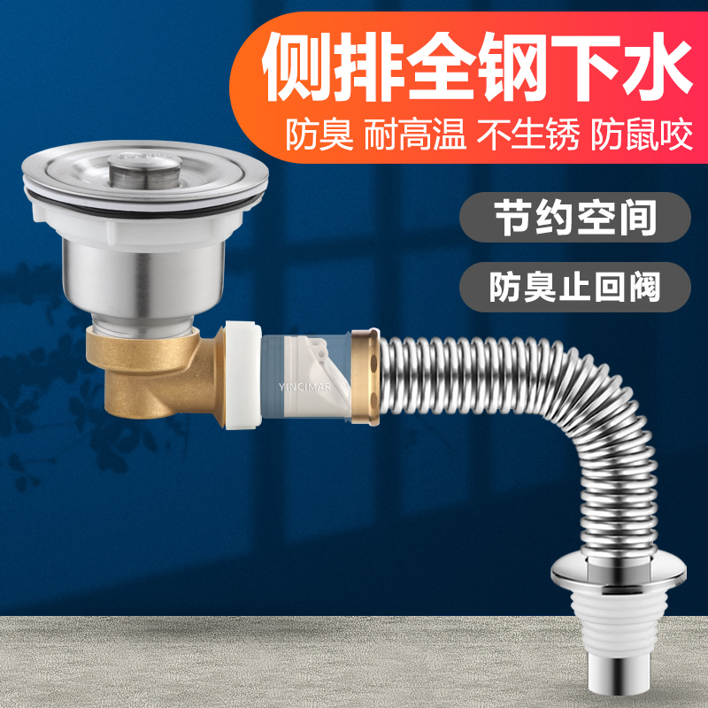 樱之漫厨房防臭止回阀下水管