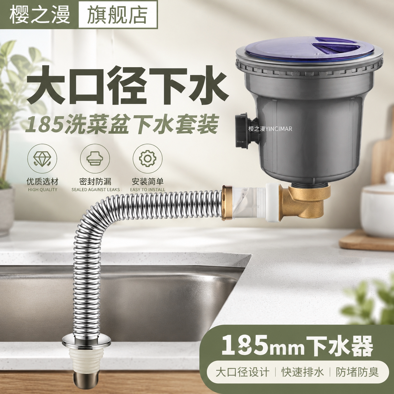 樱之漫大口径185下水器排水管图片