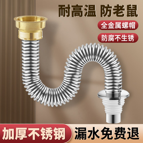 厨房水槽56mm下水管不锈钢波纹管