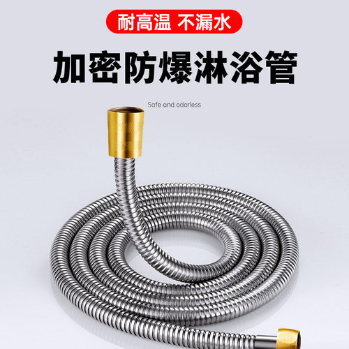 樱之漫淋浴管加密防爆通用接口